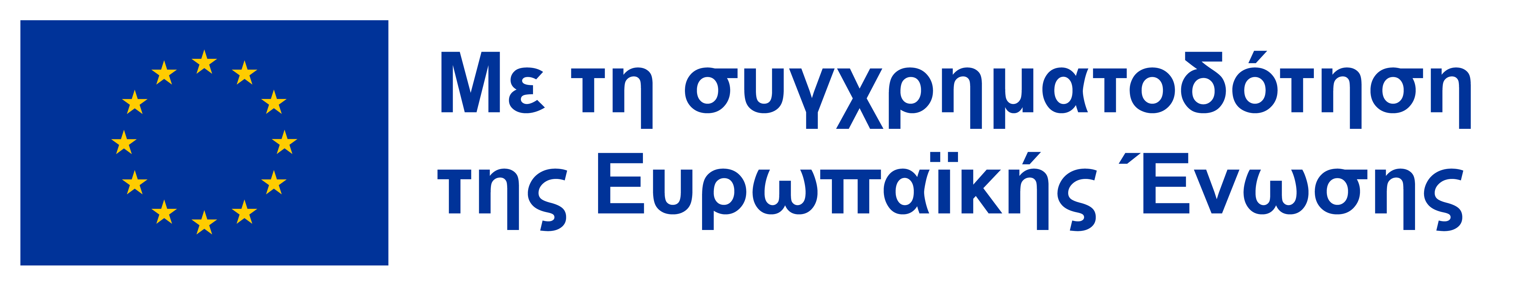 EU Logo EL