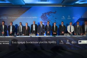 Διασύνδεση Κρήτης - Αττικής