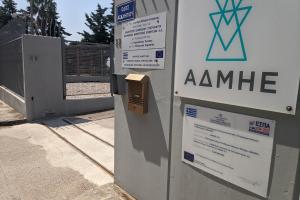 NSRF Sign - Kryoneri