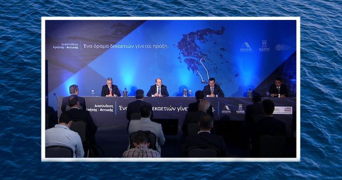 διασύνδεση Κρήτης-Αττικής