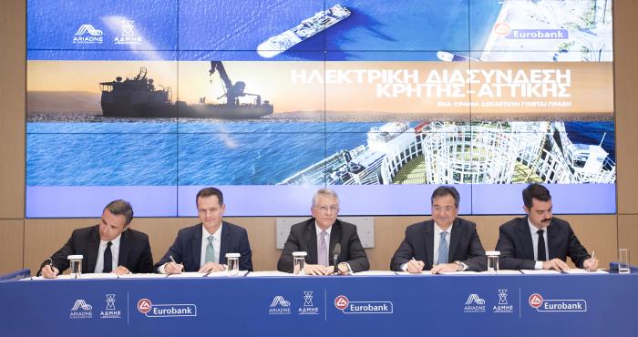 ΑΡΙΑΔΝΗ INTERCONNECTION