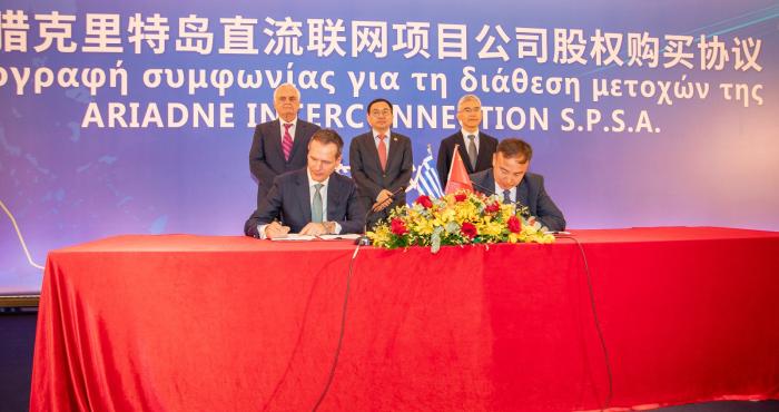 Υπεγράφη η συμφωνία για τη διάθεση του 20% της Ariadne Interconnection στη State Grid International Development