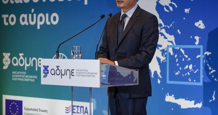 Inauguration of Naxos Substation