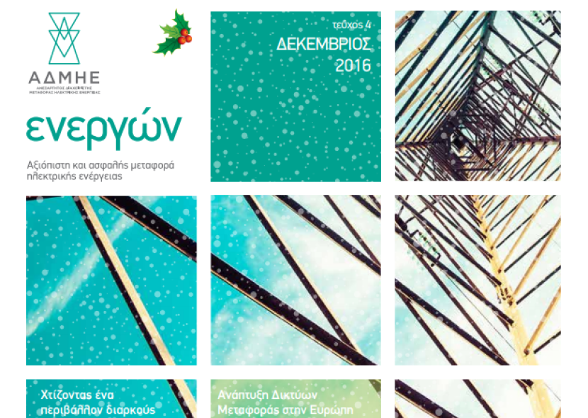 Issue 4 - December 2016