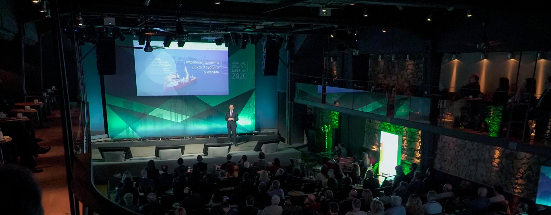 Ετήσιο Συνέδριο Στρατηγικής 2020 