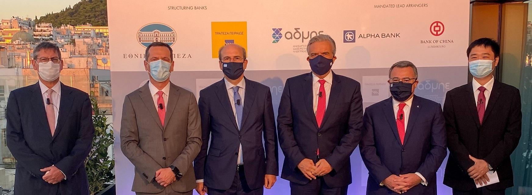 Οι Τράπεζες χρηματοδοτούν την ανάπτυξη του ελληνικού Συστήματος Ηλεκτρικής Ενέργειας