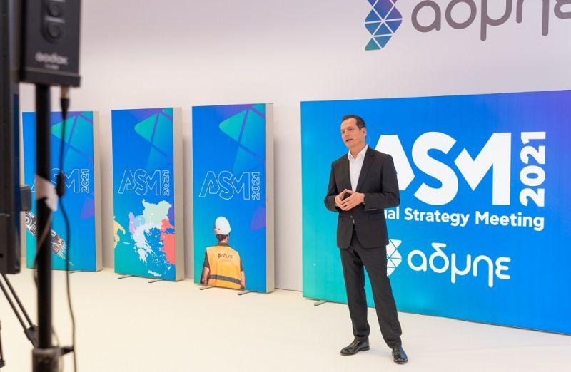 Ετήσια Ημερίδα Στρατηγικής 2021