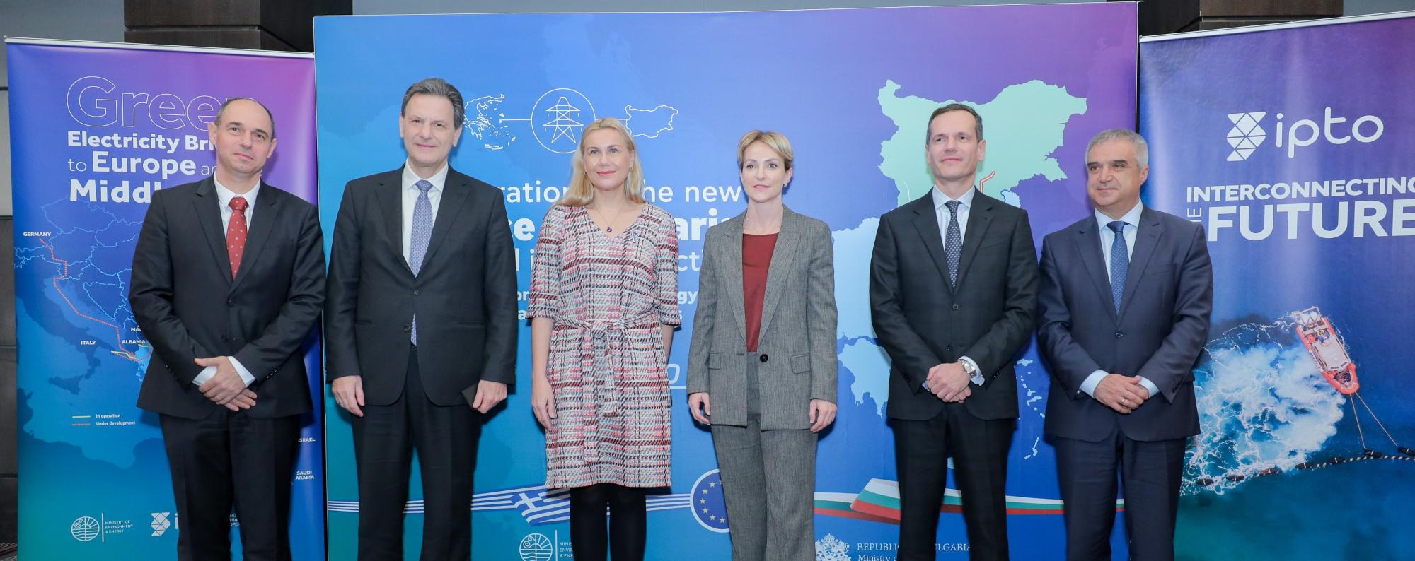 Inauguration of the new electricity interconnection between Greece and Bulgaria