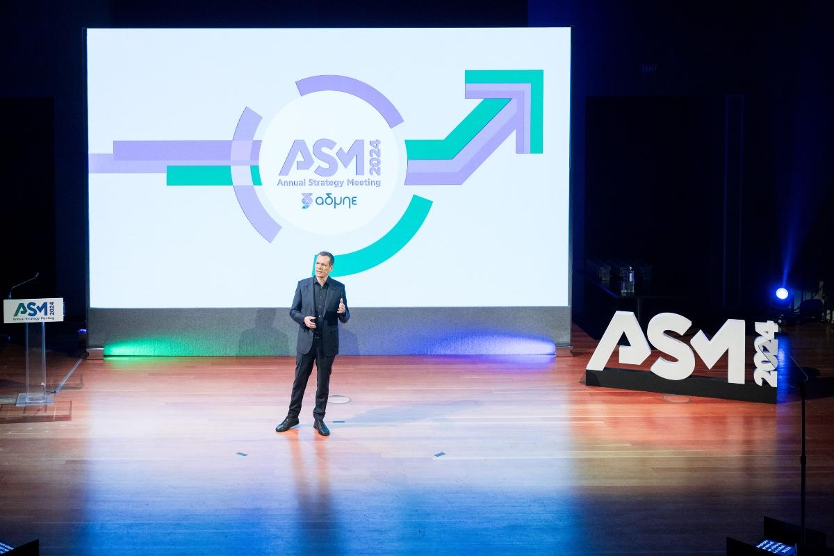 Πραγματοποιήθηκε η Ετήσια Ημερίδα Στρατηγικής 2024